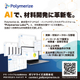 2509_ipros_mailmagazine_banner_v04.jpg