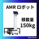 starlift150正方形图.png