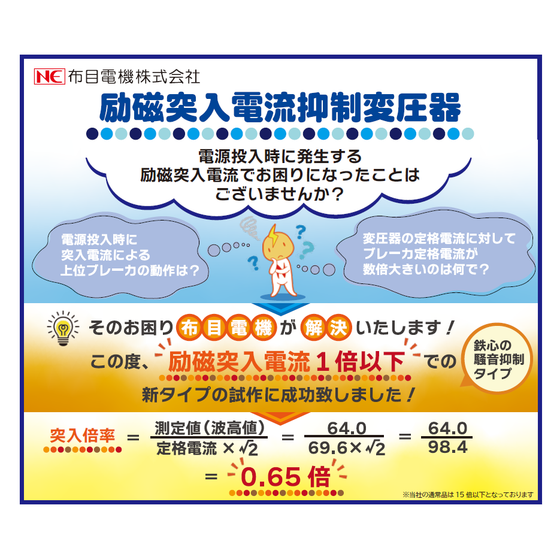 突入1倍.png