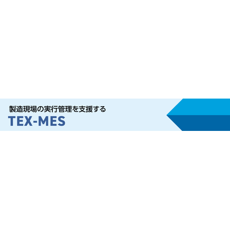 TEX-MESメイン画像.png