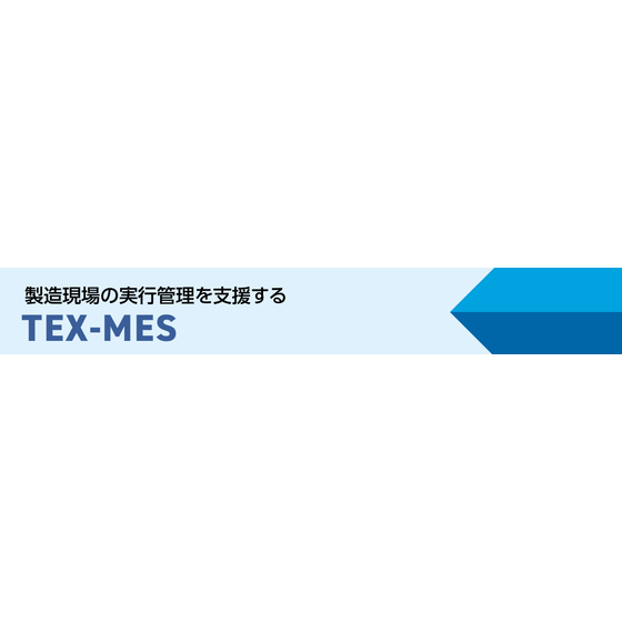 TEX-MESメイン画像.png
