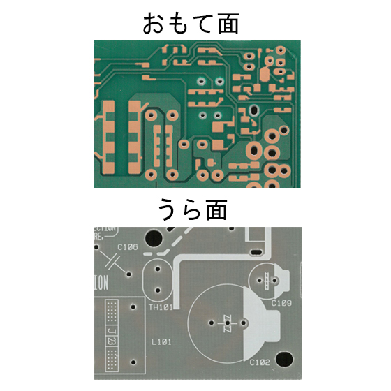 片面基板【基板の事は棚澤八光社！片面/両面/アルミ基板など】 | 棚澤