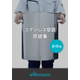 PDF用語集-基礎編-表紙.jpg