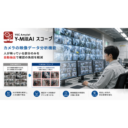 Metoree用（YーMillAIスコープ）.png