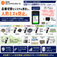 設備切替照合システム.png