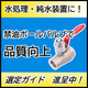 イプロス　水処理サムネ 2025-10-29 16-50-08.jpg