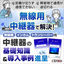 無線通信の課題解決！中継器のメリットがわかる基礎知識＆事例進呈