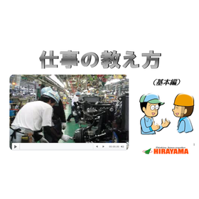【オンラインセミナー】トヨタ流仕事の教え方 2025/11/13