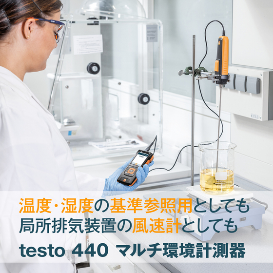 testo-440-ipros-D.jpg