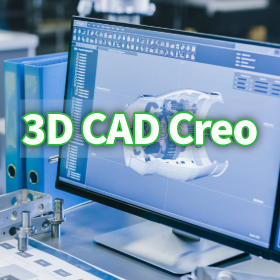 Creoで実現する設計の標準化：幾何公差マスターへの道