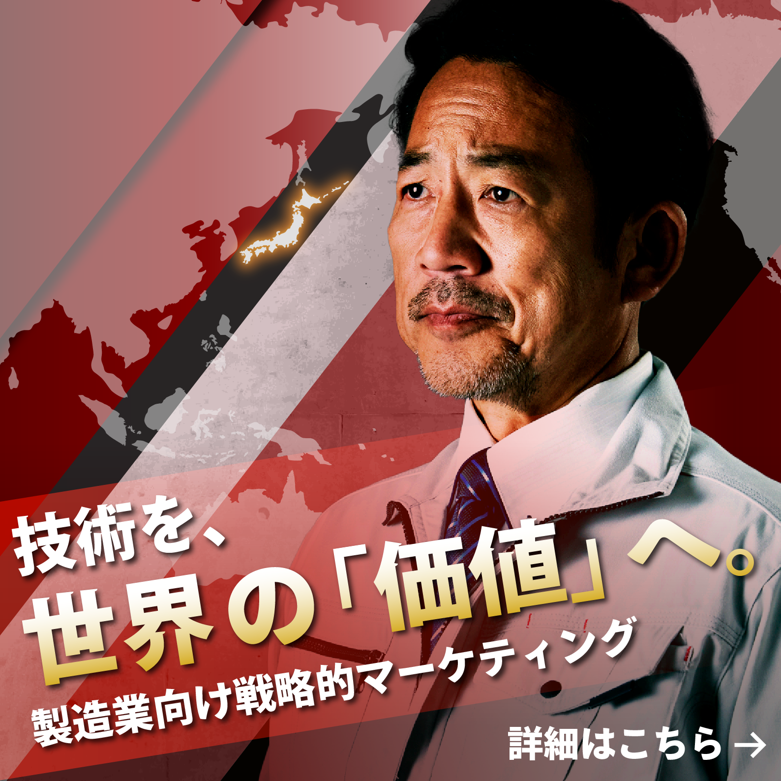 【製造業向け】海外商談を生む戦略的コンテンツマーケティング