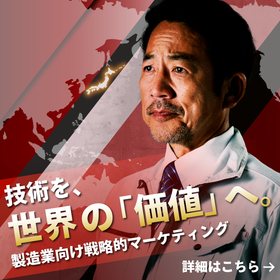 【製造業向け】海外商談を生む戦略的コンテンツマーケティング