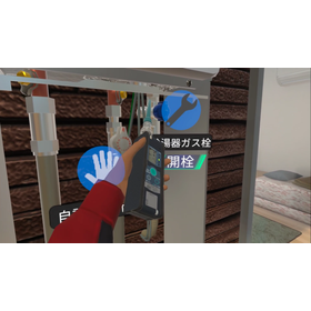 安全教育VRコンテンツ