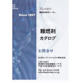 ハロゲンフリー難燃剤・その他助剤