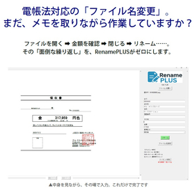 RenamePLUS