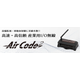 AirCode2.png