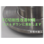 切削性改善　コストダウンに貢献　FC（ねずみ鋳鉄品）