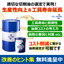 切削油剤 改善のヒント集※各種金属加工現場・自動化システム向け