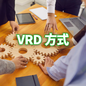 「Fit to Standard」厳守と推進担当者の役割