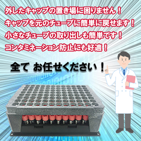 キャップ保持具「Cap Catcher」スターターキット