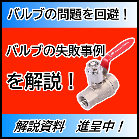 製品ページ　ＦＡＱ　サムネ 2025-11-18 17-54-06.jpg