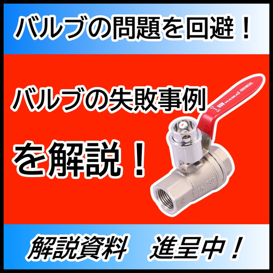 製品ページ　ＦＡＱ　サムネ 2025-11-18 17-54-06.jpg