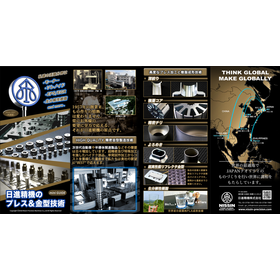 日進精機 株式会社