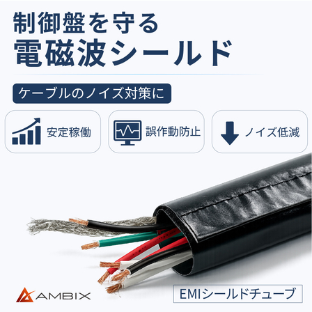 イプロス　電磁波シールド.jpg