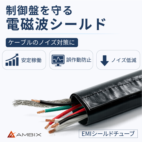 イプロス　電磁波シールド.jpg