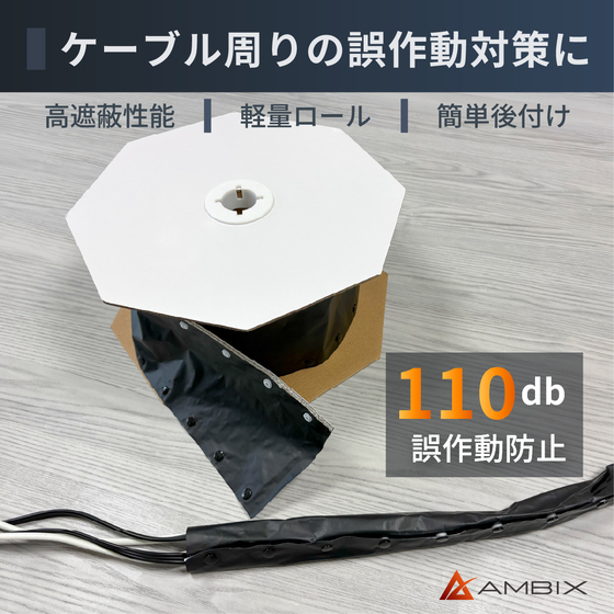 イプロス掲載　電磁波シールド0409.jpg