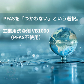 Industrial Cleaning Agent VB1000 - Cleaning Agent Compliant with PFAS Comprehensive Regulations