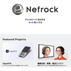 株式会社ネフロック