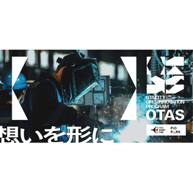 大田区産業振興課