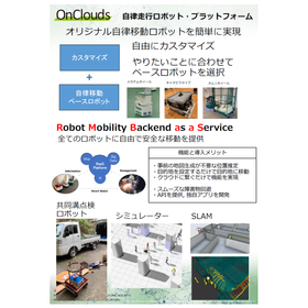 OnClouds株式会社