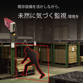 「起こる前に察知する」能動的な監視を構築