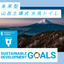 【SDGs】未来型 山岳土壌式 水洗トイレ asuthia