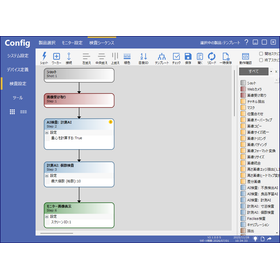 高速高精度な外観検査AI『Roxy AI』の導入がさらに簡単に！