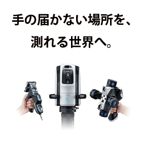 ワイドエリア三次元測定機導入｜大型品の高精度測定に対応