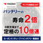 【バインダフリー電極材】内部抵抗４０％低減し、長寿命化、高速充電