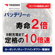 02_トップサムネイル画像_20251219_メルマガ_【CNTバインダフリー電極材料】寿命2 倍、急速充電・放電実現1205.png