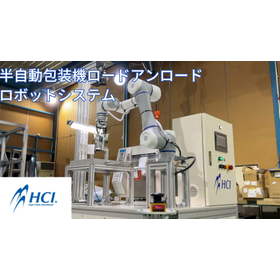 半自動包装機ロードアンロード　ロボットシステム