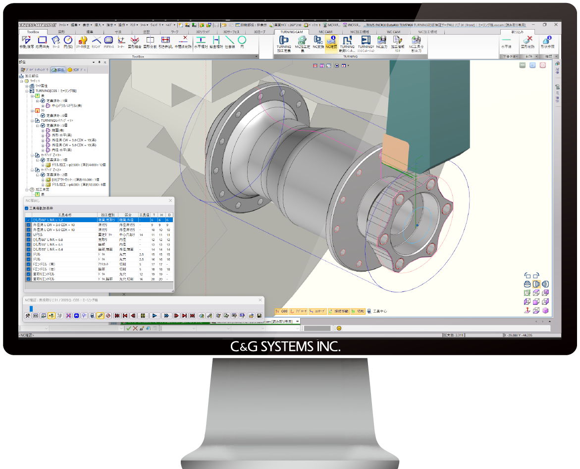 部品加工用CAD/CAMシステム「Parts CAM」
