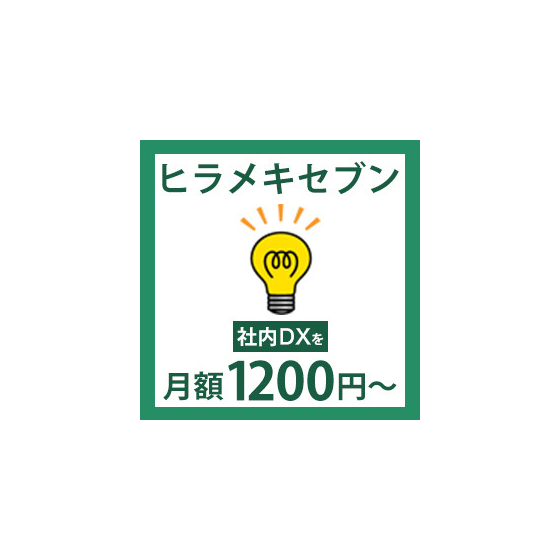 ヒラメキセブン.jpg