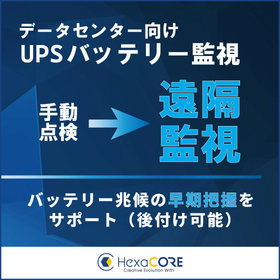 Remote Monitoring System for UPS Batteries | Usage Overview