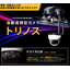 巡視・巡回を自動化！レール走行型の自動巡視型カメラ『トリノス』