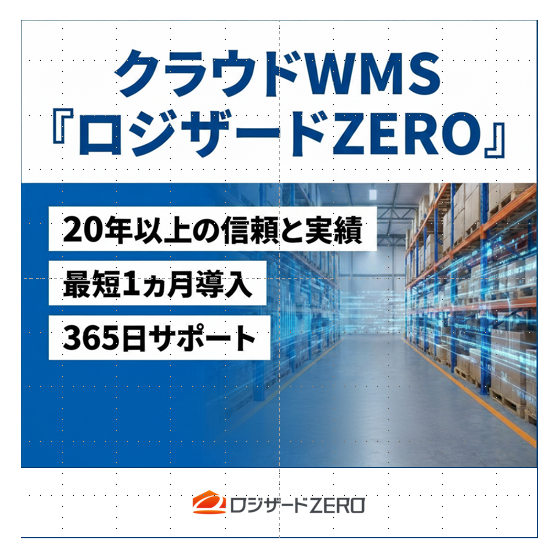 logizard-wms-logizardzero-previewimage..png