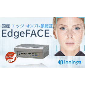 純国産エッジ・オンプレ顔認証「EdgeFACE」 製品画像