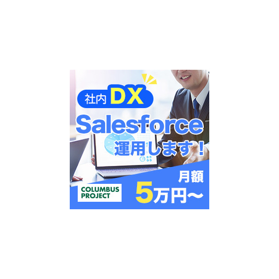 Salesforce.jpg