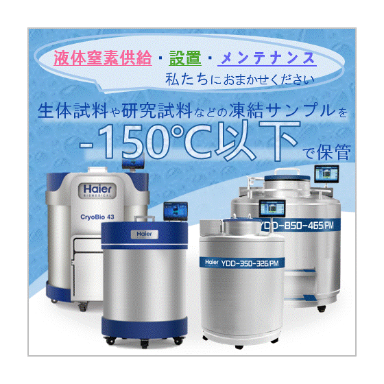 Haier イプロス製品ページ用　トップコラム用サムネ画像.gif