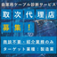【取次代理店募集】自家用ケーブル劣化診断サービスPDLOOK